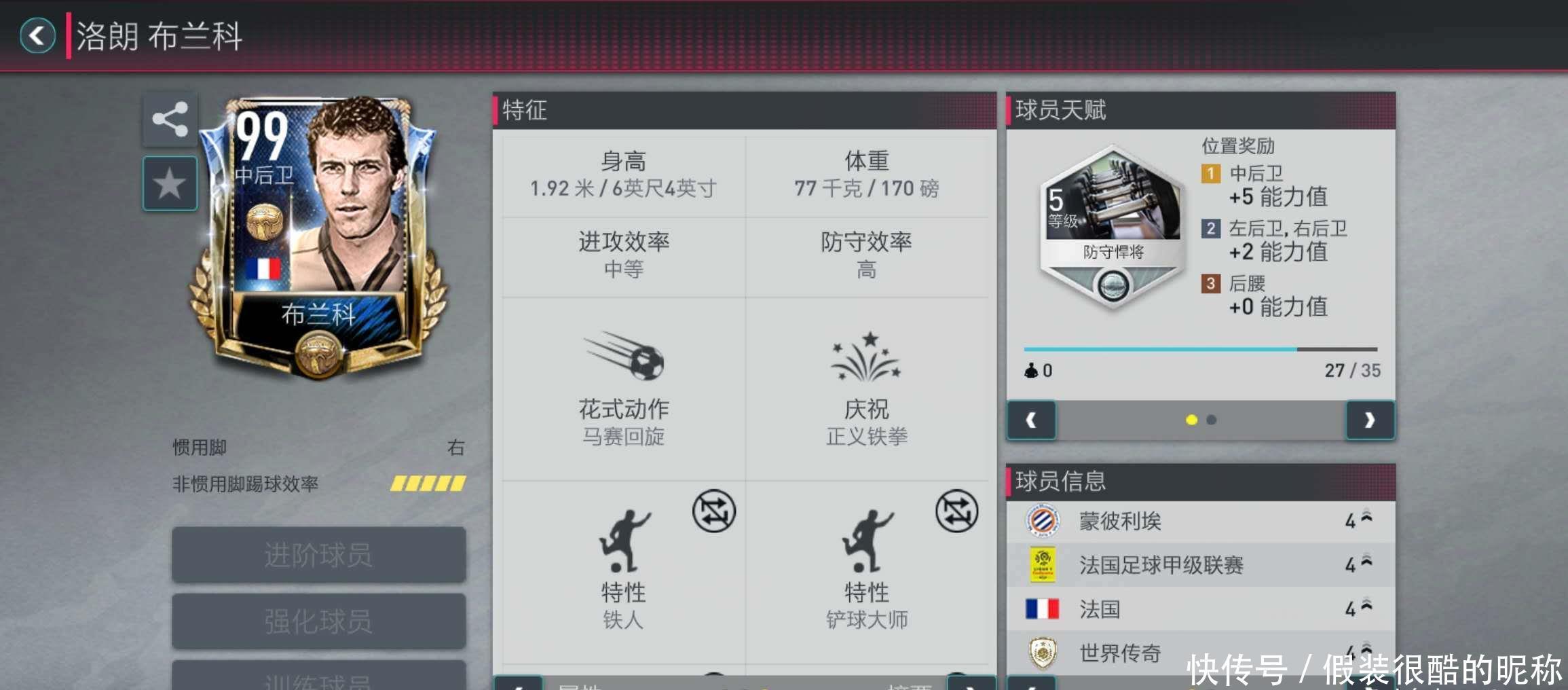 担主要得分